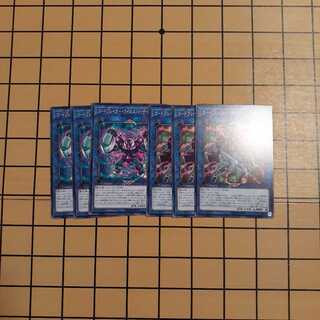 Code Bulette Car Link Set