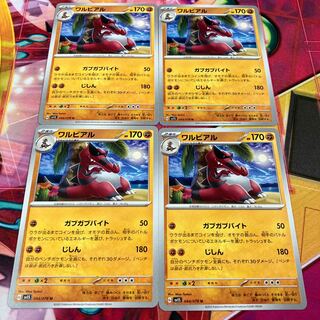 Krookodile U 044/078