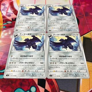 Corviknight U 073/100