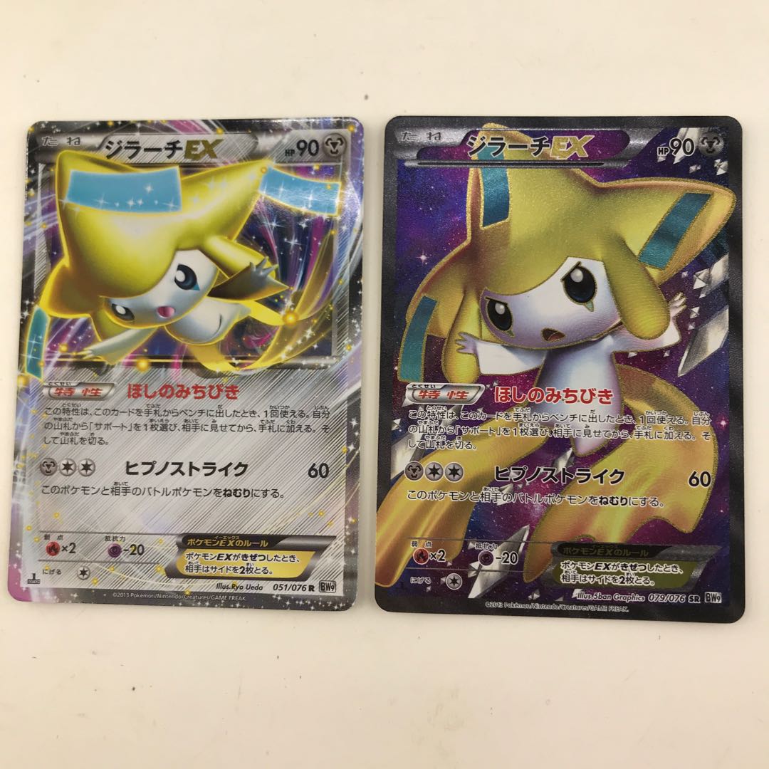 ジラーチEX 2枚セット