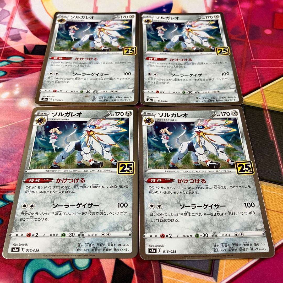 Solgaleo(Kira) 016/028