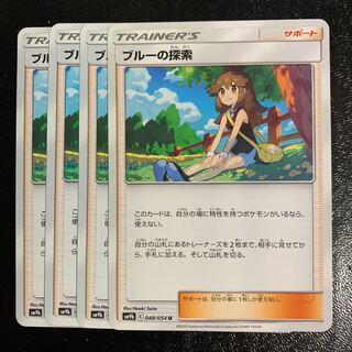 ブルーの探索4枚