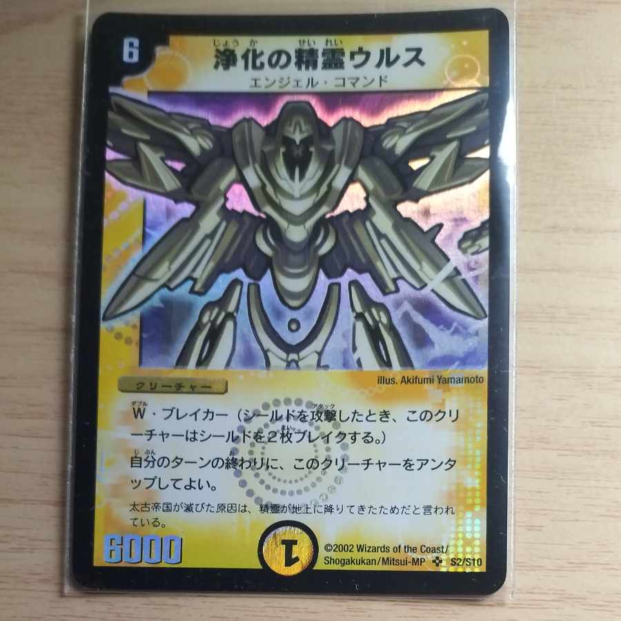 Urth, Purifying Elemental SR S2/S10