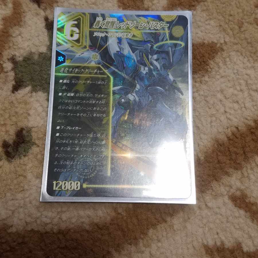 Roaring Awakening Red Xorn Buster|Awakening Dogiragon X SR S3a/S15|S3b/S15