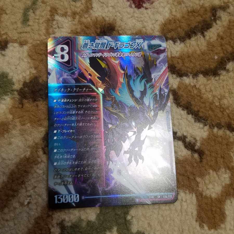 Roaring Awakening Red Xorn Buster|Awakening Dogiragon X SR S3a/S15|S3b/S15