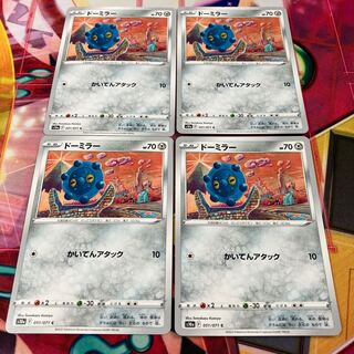 ドーミラー C 051/071