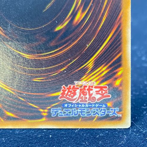 Stardust Dragon [Relief] JP040