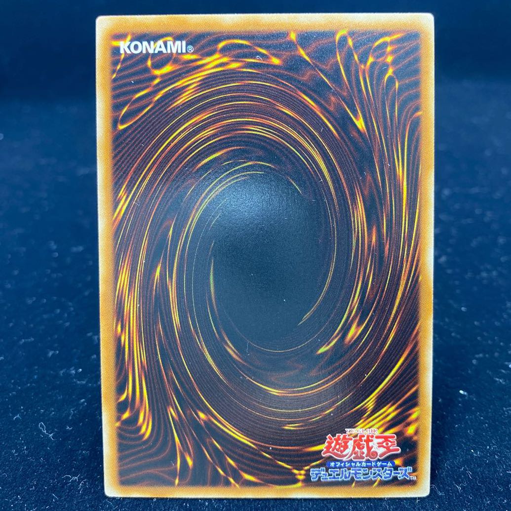 Stardust Dragon [Relief] JP040