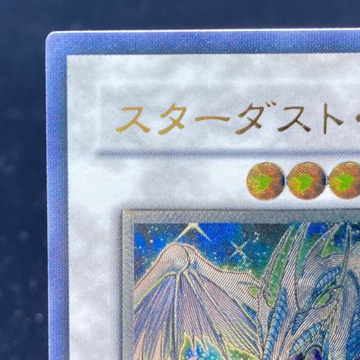 Stardust Dragon [Relief] JP040