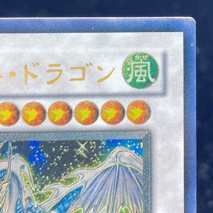 Stardust Dragon [Relief] JP040