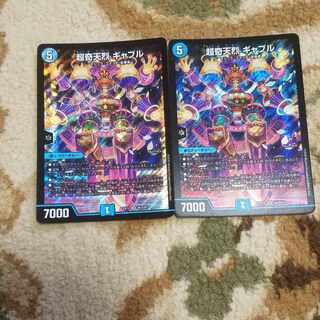 Psychic Kitanjyutsu Gable SR S6/S20