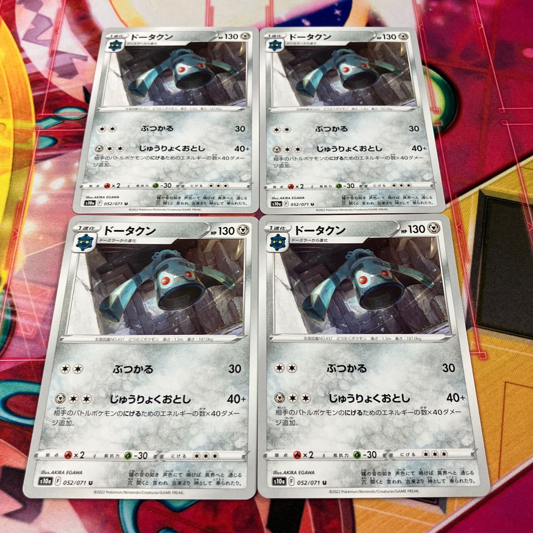 Bronzong U 052/071