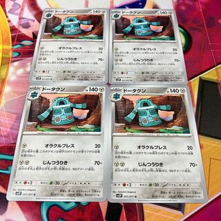 Bronzong U 051/071