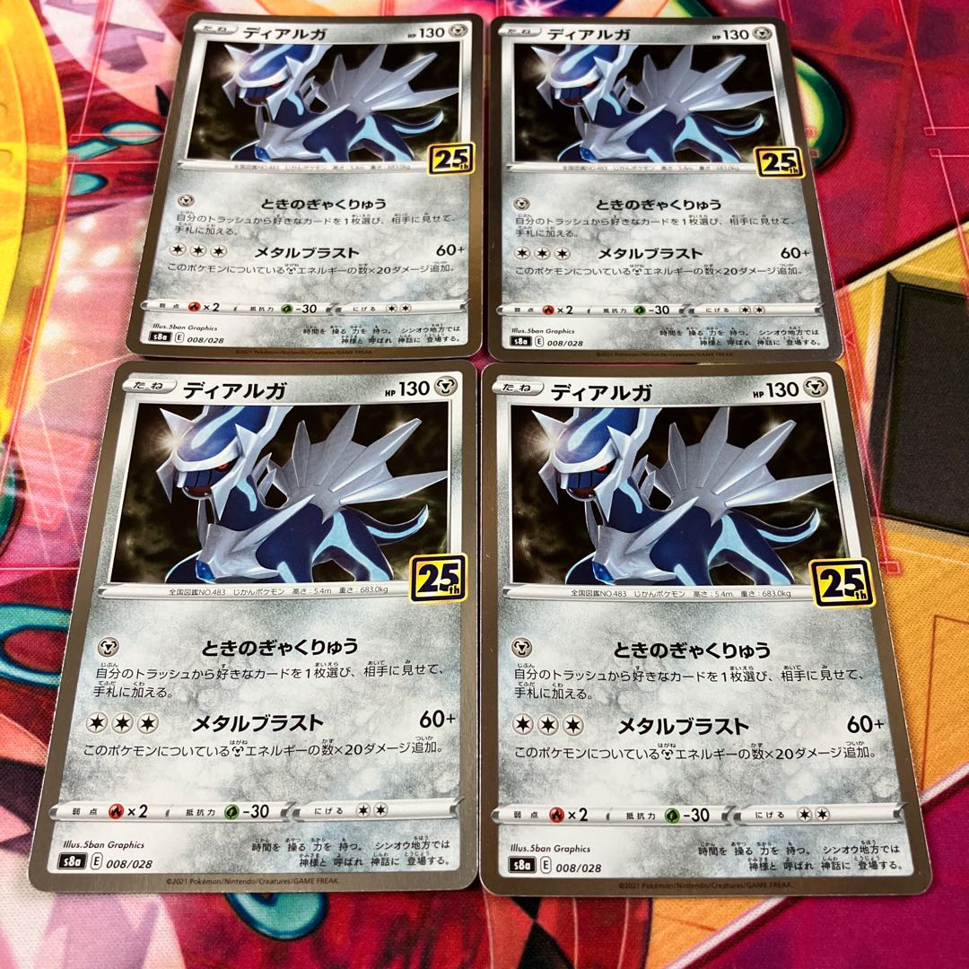 Dialga (Kira) 008/028