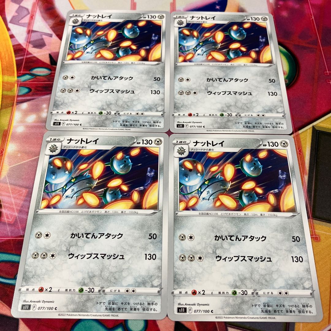 Ferrothorn C 077/100