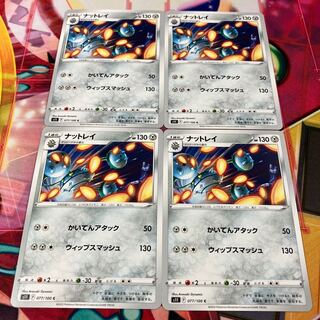 Ferrothorn C 077/100