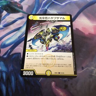 光牙忍ハヤブサマル