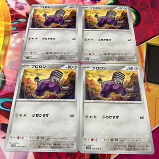 ブロロン C 060/078