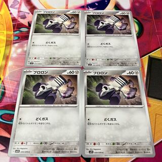 ブロロン C 059/078