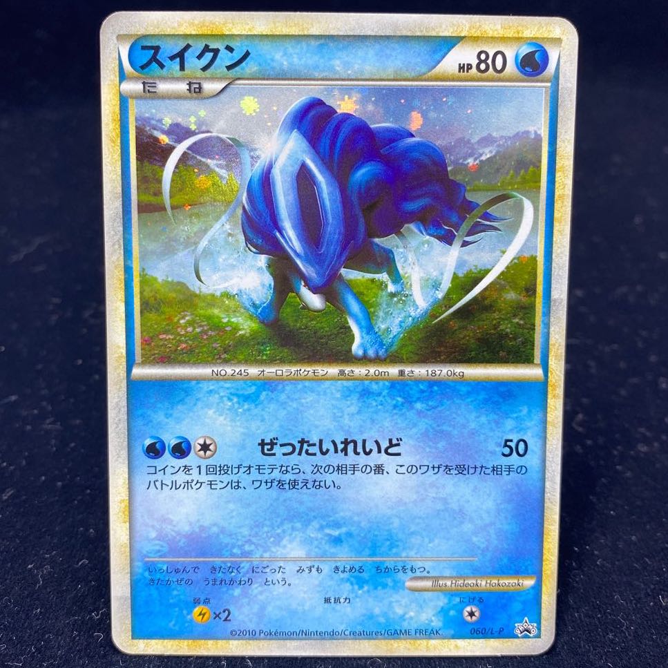 SuicunePROMO 060/L-P 1枚