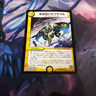 光牙忍ハヤブサマル