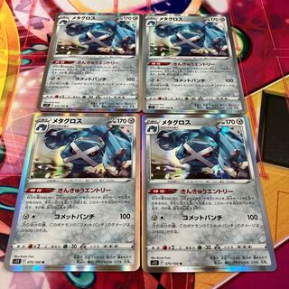 Metagross R 075/100