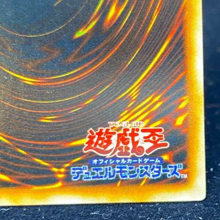 Armed Dragon LV7 Ultra Rare JP015