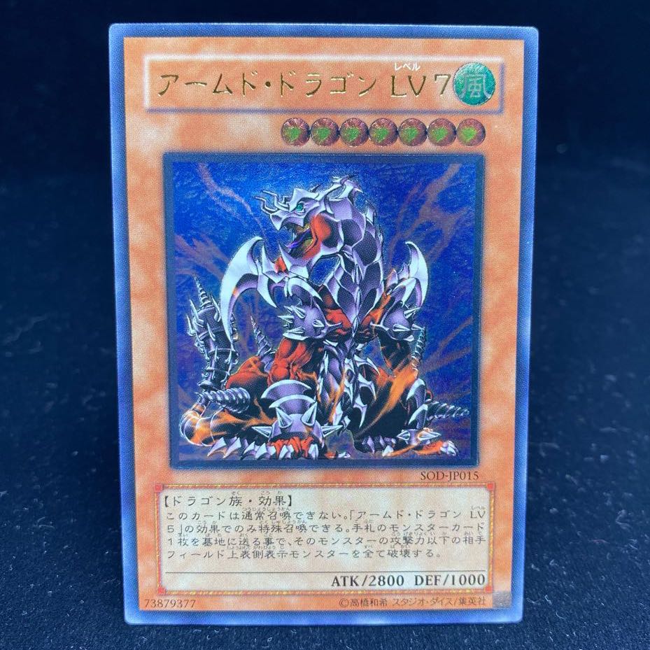 Armed Dragon LV7 Ultra Rare JP015