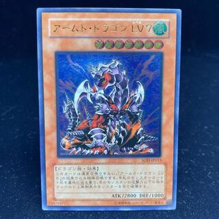 【遊戯王】アルティメットレア◇アームド・ドラゴンＬＶ７ Amazon.co.jp: 遊戯王 BLVO-JP002 アームド・ドラゴン・サンダー