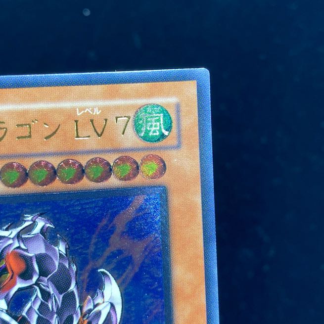 Armed Dragon LV7 Ultra Rare JP015