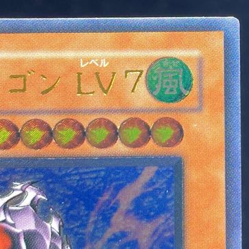 Armed Dragon LV7 Ultra Rare JP015