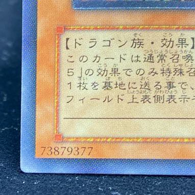 Armed Dragon LV7 Ultra Rare JP015