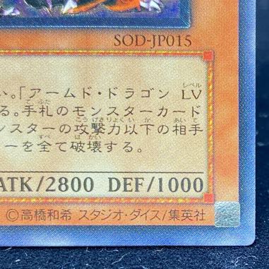 Armed Dragon LV7 Ultra Rare JP015