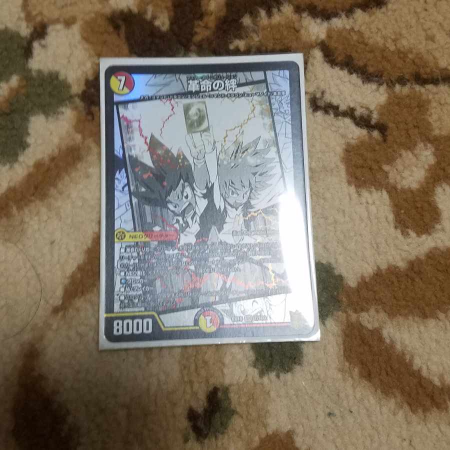 Bonds of Restructer Revolution SR 7/100