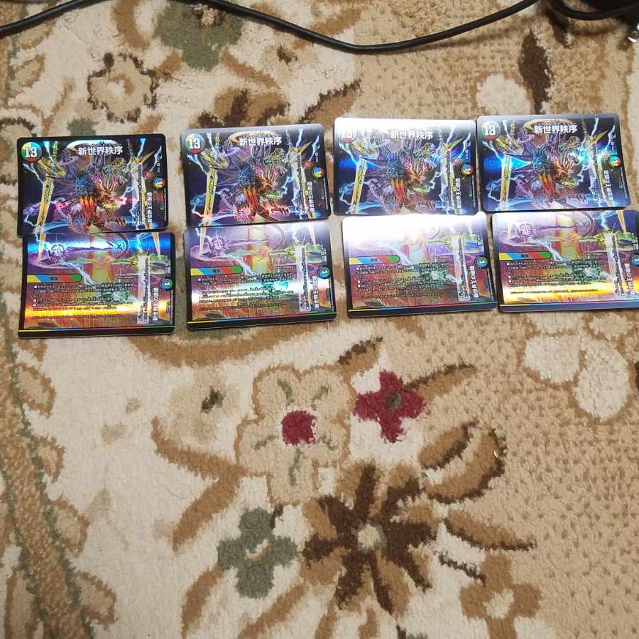 Destruction of the New World King|New World Order (lower) VR 12/75