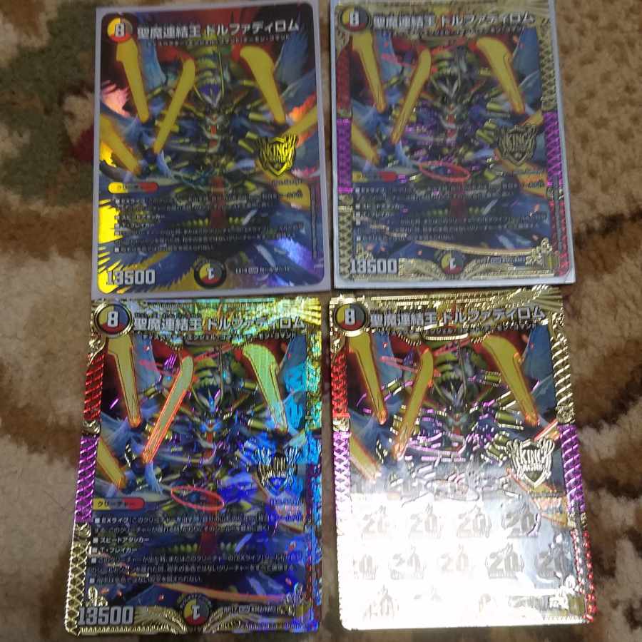 Holy Demon Consolidated King Dolfadilom KGM KM2/KM3