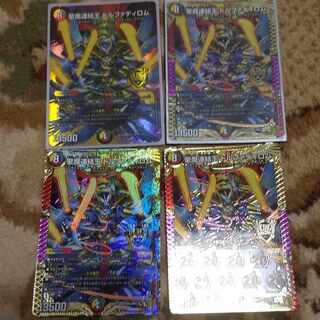 Holy Demon Consolidated King Dolfadilom KGM KM2/KM3