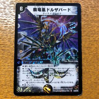 ドルザバード　1枚