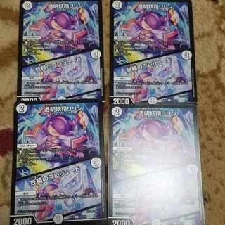 Lilin the Invisible Fairy｜Fairy Prelude U 52/110