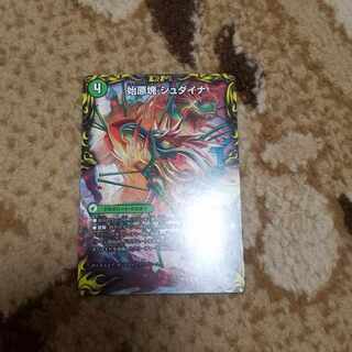 始原塊 ジュダイナ｜古代王 ザウルピオ(20th銀トレジャー) VIC TR2a/10｜TR2b/10