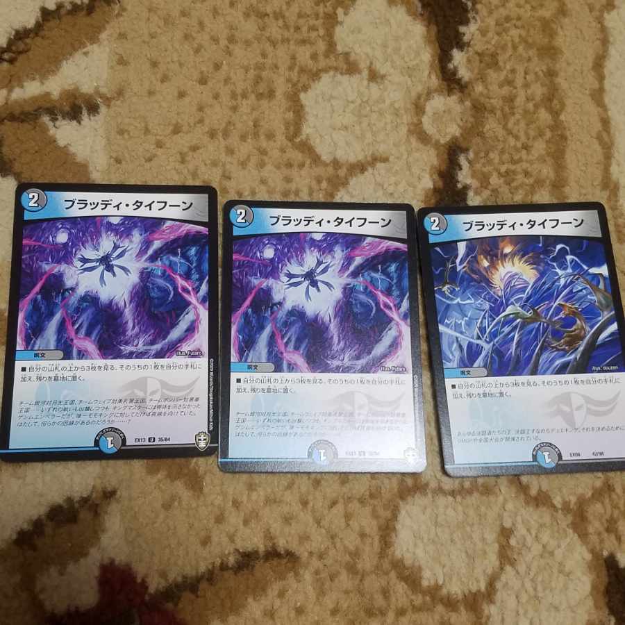 Bloody Typhoon U 35/84