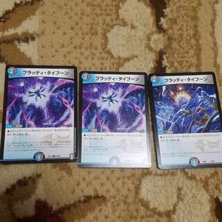 Bloody Typhoon U 35/84