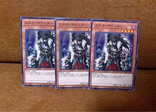 Skull Meister Normal