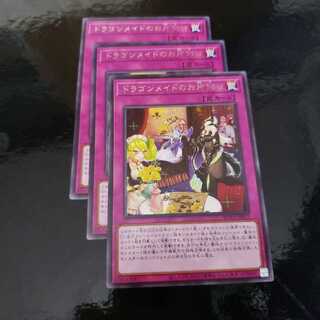 ドラゴンメイドのお片付け R 3枚