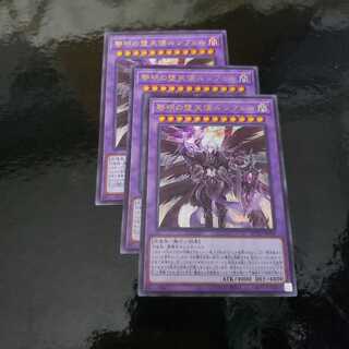 黎明の堕天使ルシフェル UR　3枚