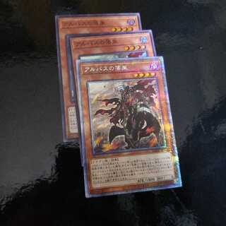 アルバスの落胤 PSE&SR2枚