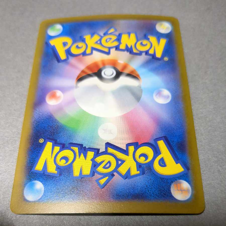 Grimer (Master Ball pattern/mirror) C 088/165