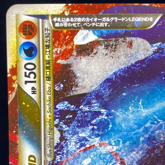 カイオーガ&グラードンLEGENDの通販 BOOKOFF横浜センター@土日祝休