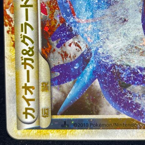 カイオーガ&グラードンLEGENDの通販 BOOKOFF横浜センター@土日祝休