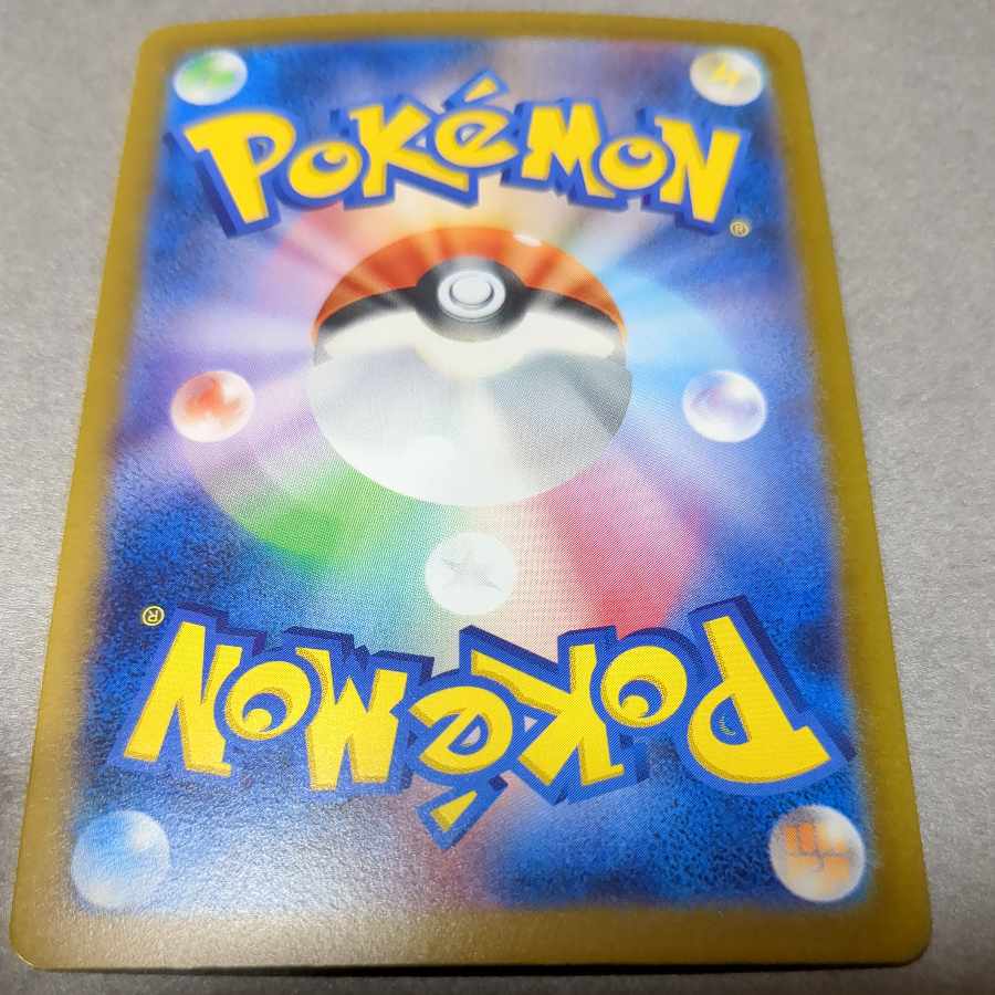 Machoke (Master Ball pattern/mirror) U 067/165